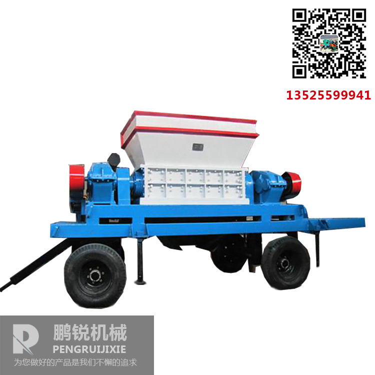 移動式撕碎機(jī)
